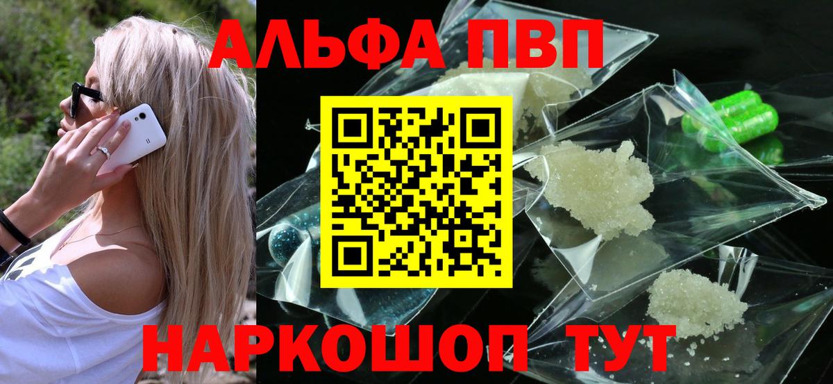 Тюмень  A-PVP Crystall  Вход с VPN  продажа наркотиков  Alpha PVP СК КРИС 