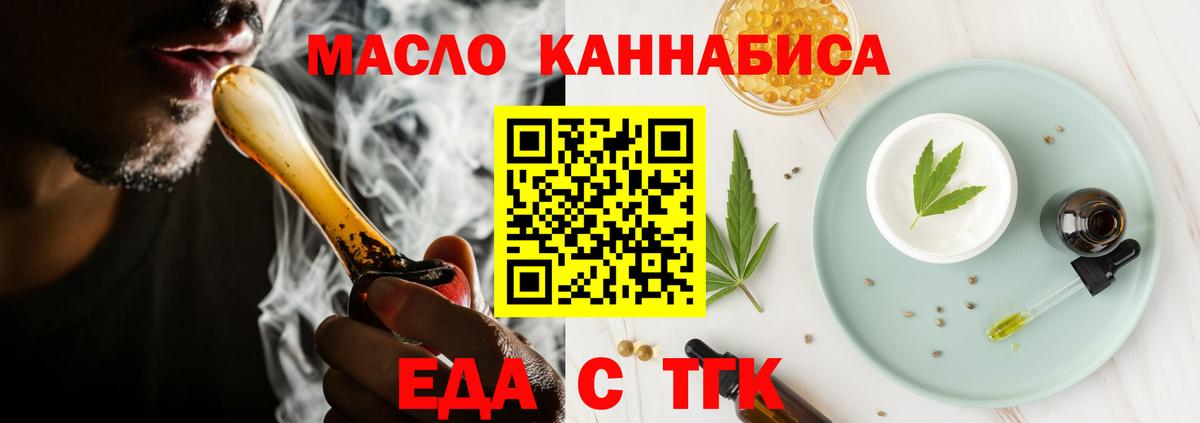 Canna-Cookies конопля  Вход с VPN  Тюмень 