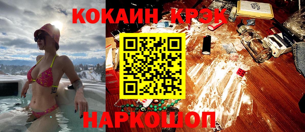 КОКАИН  Кокаин Fish Scale  Вход с VPN  Тюмень  КОКАИН Эквадор 