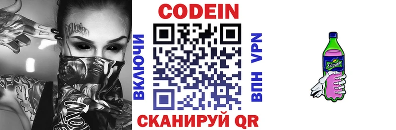 Кодеиновый сироп Lean напиток Lean (лин)  где найти наркотики  Тюмень 