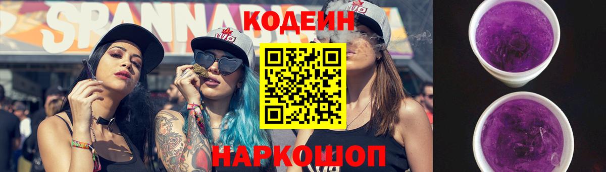 Тюмень  Кодеиновый сироп Lean напиток Lean (лин)  Кодеиновый сироп Lean напиток Lean (лин)  Вход с VPN 