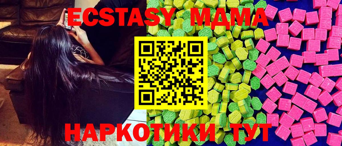Экстази  ЭКСТАЗИ Punisher  Вход с VPN  гидра вход  Тюмень  Экстази 280 MDMA 