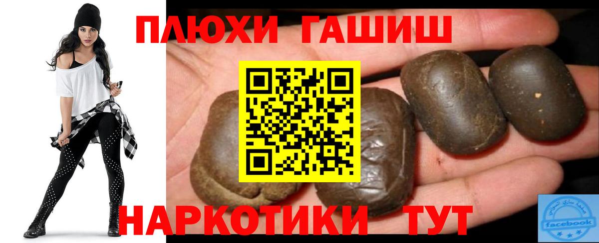 ГАШИШ Cannabis  Вход с VPN  Гашиш  Гашиш гарик  Тюмень 