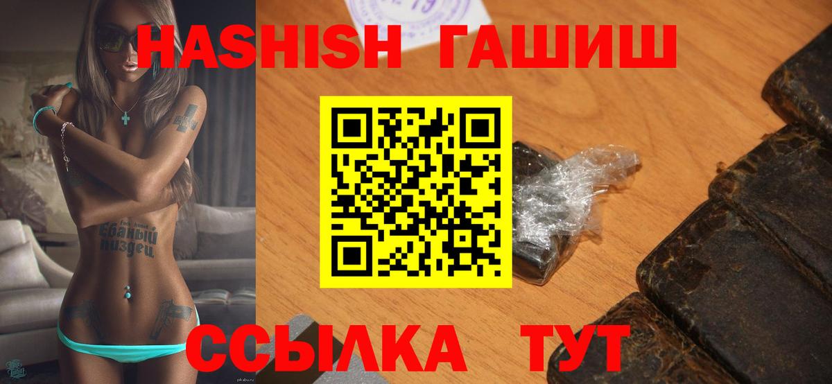 ГАШИШ индика сатива Тюмень