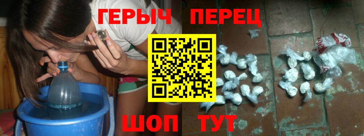 ГЕРОИН белый Тюмень