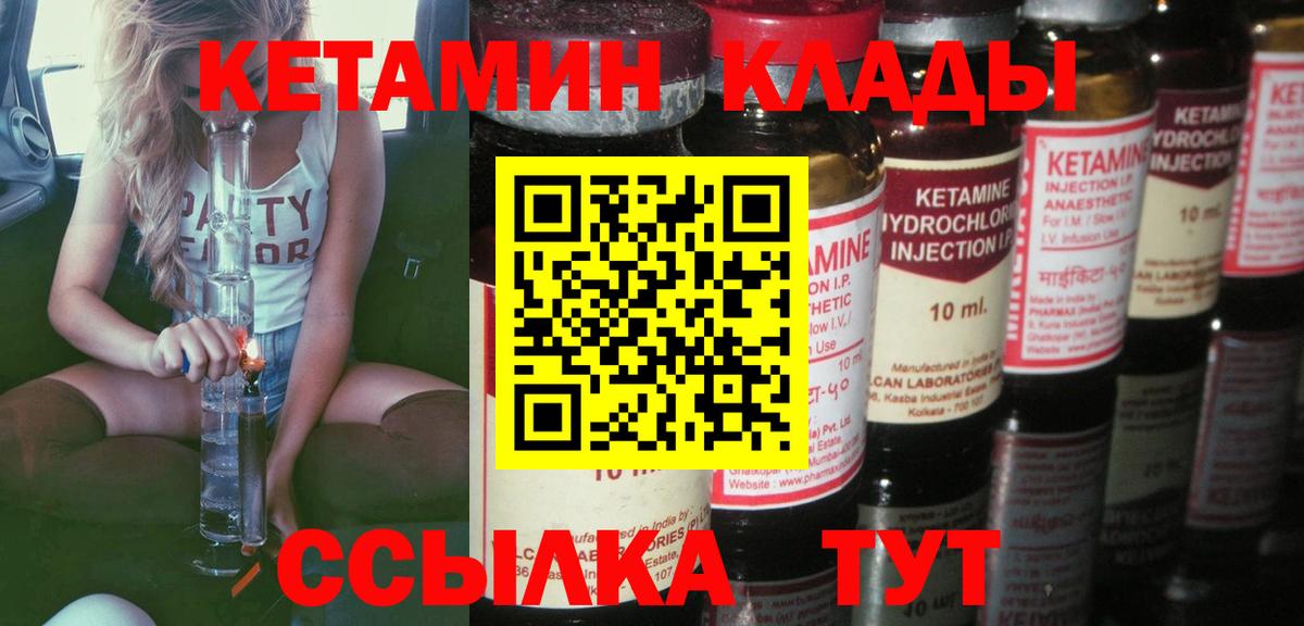 Кетамин VHQ  ссылка на мегу вход  Тюмень  Вход с VPN 