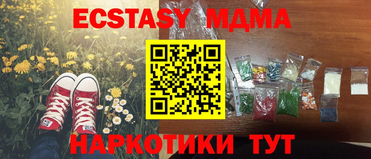 МДМА  МДМА Molly  Вход с VPN  Тюмень 