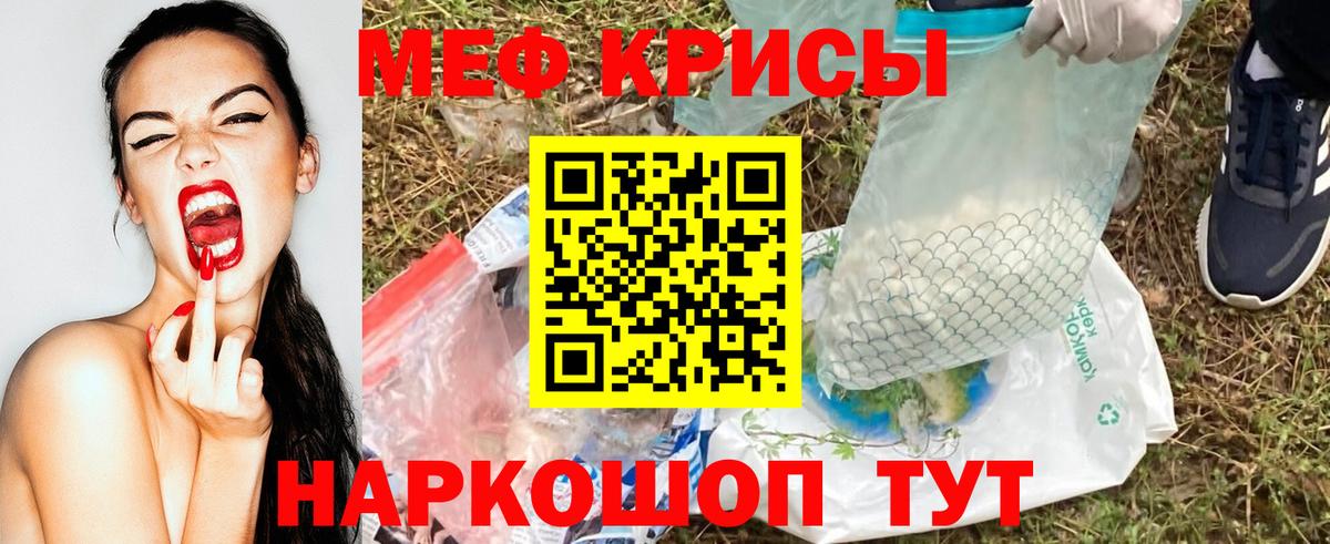 МЕФ VHQ  Вход с VPN  МЯУ-МЯУ  Тюмень  Меф mephedrone 