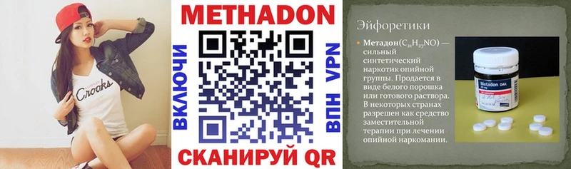 Метадон VHQ  Тюмень 