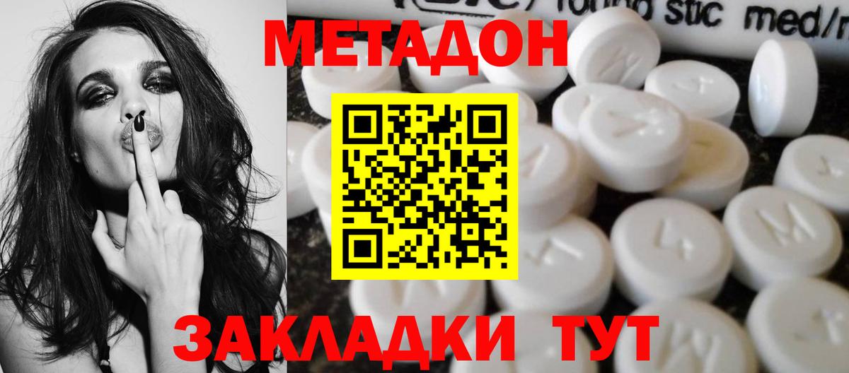 МЕТАДОН белоснежный  Вход с VPN  Тюмень  Метадон methadone 
