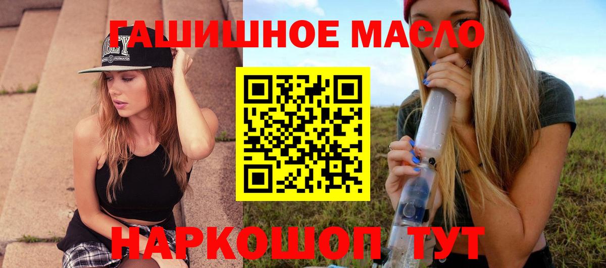 купить закладку  ТГК жижа  Вход с VPN  Тюмень 